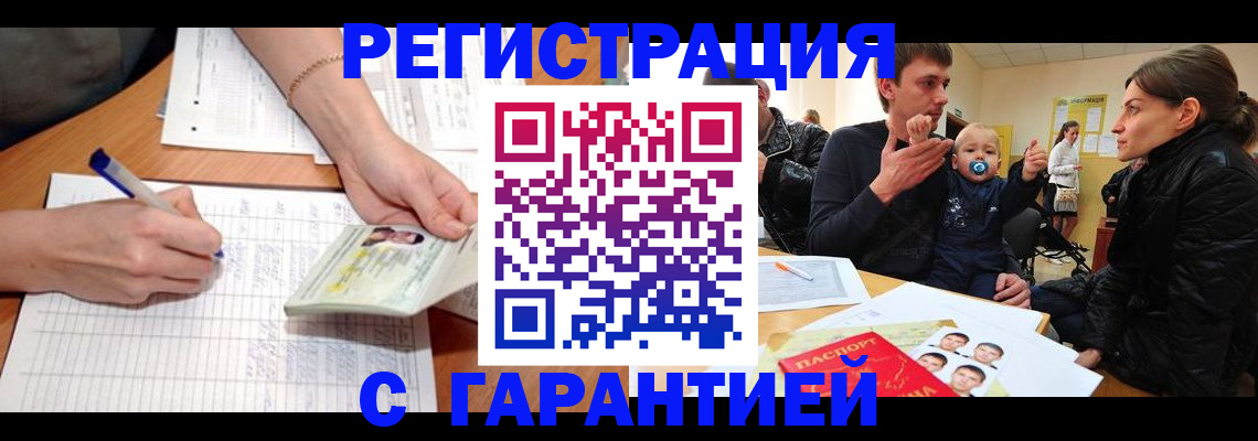 временная регистрация в Ефремове
