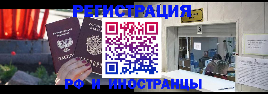 временная прописка в Ефремове