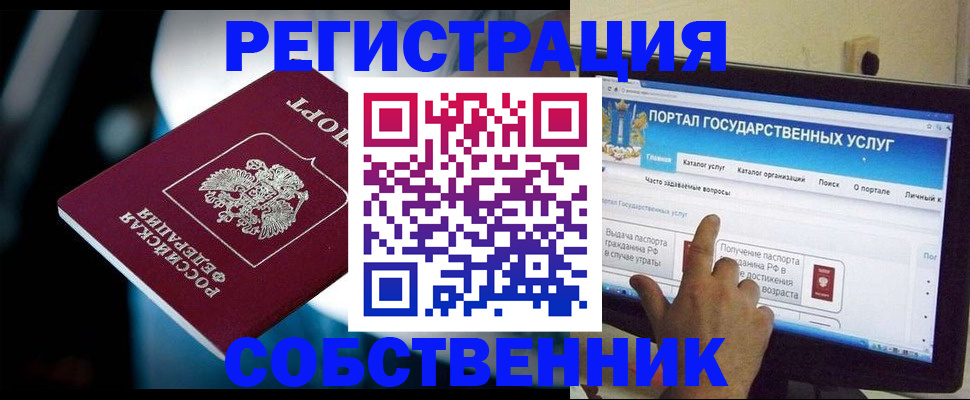 миграционный учет в Ефремове