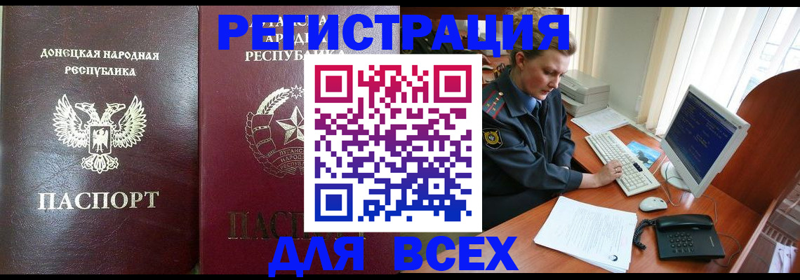 прописка штамп в Ефремове